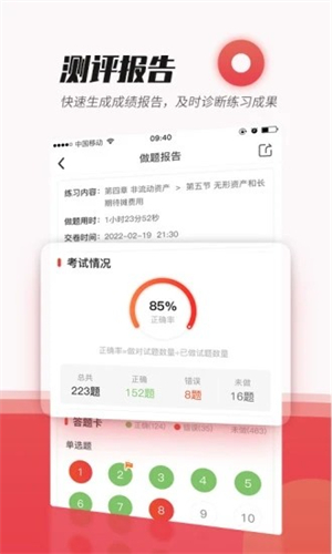 焚题库4