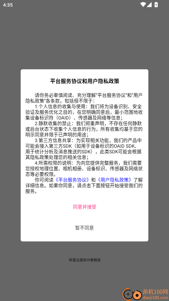 百美季官网版