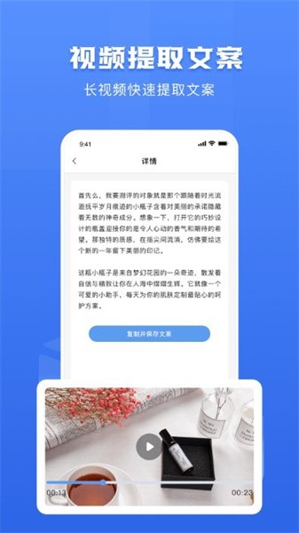 链接转文字大师软件0