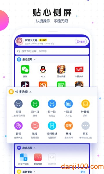 魔秀壁纸官方免费版(魔秀桌面)0