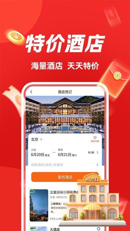 快拼团购最新版3