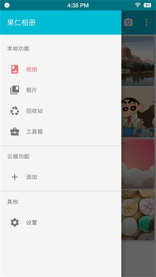 果仁相册1