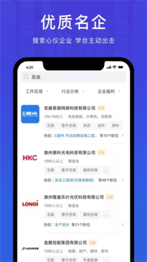 e滁州人才网app0