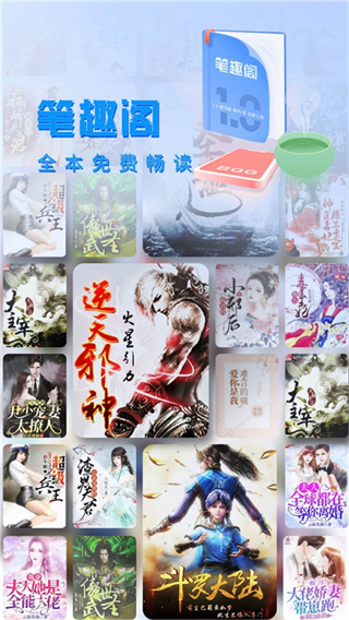 笔趣阁软件0