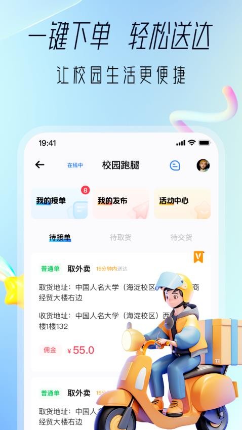 大学通手机客户端