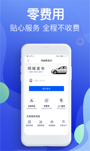 违章缴费宝典0