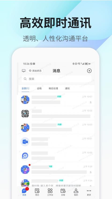 360Teams官网版0