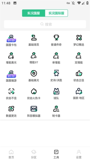 大众评球0