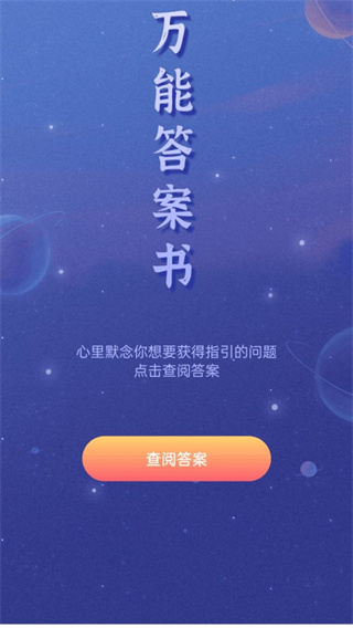 星链物语免费版3