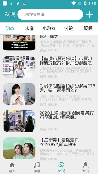 搜谱网歌曲简谱软件1