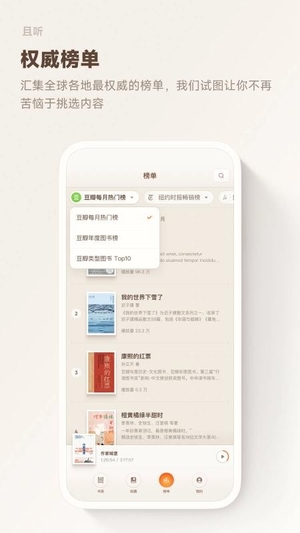 且听最新版1