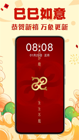 多美壁纸秀软件免费1