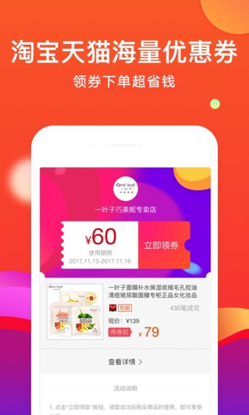 省购最新版2