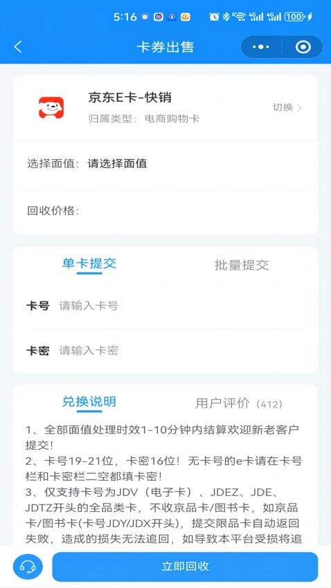 沃卡回收最新版3
