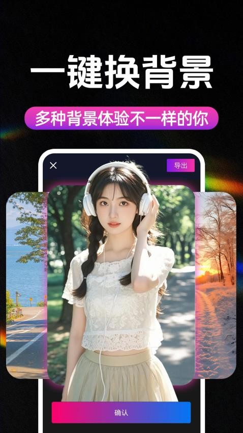 AI美颜修视频官方版2