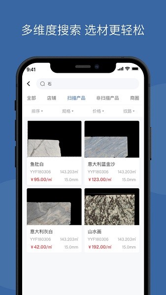 链石大板市场安卓版1