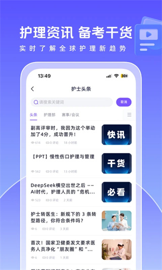 中国护士网考试题库3