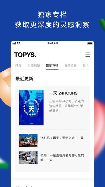 顶尖文案网app1