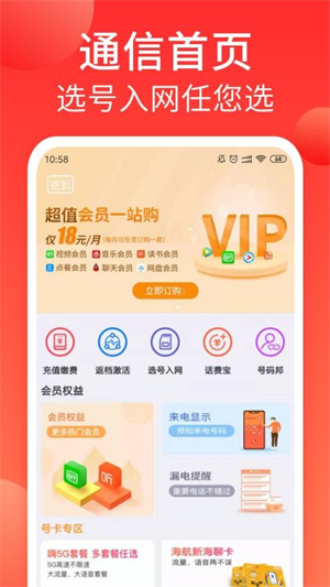 海航信息网上营业厅0