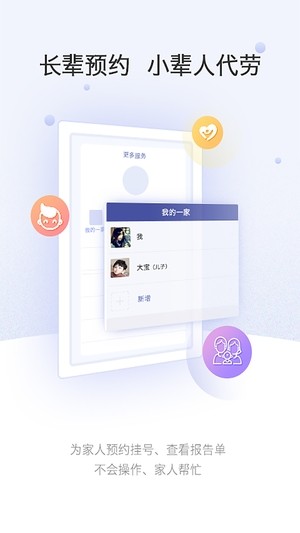 上海中山医院挂号app3