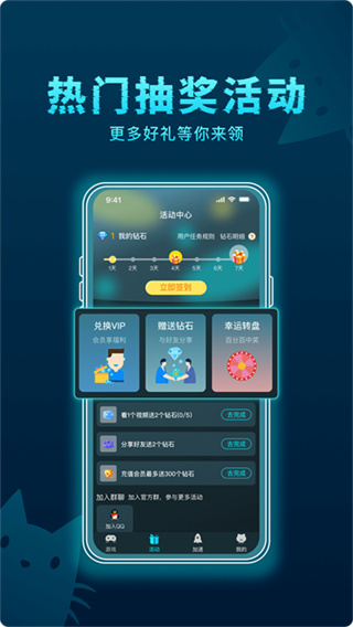 好猫加速器1