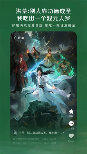 红果免费漫剧0