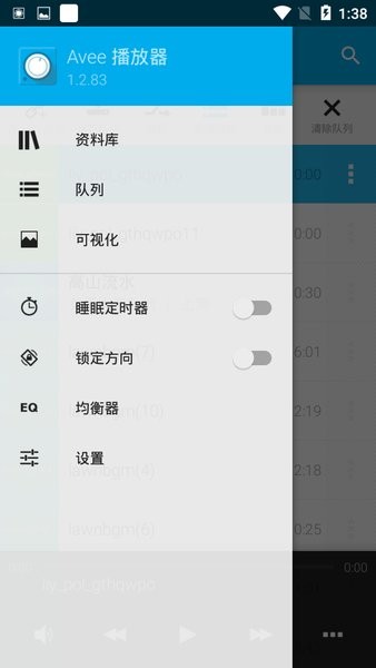 avee播放器中文版(音乐可视化) avee播放器汉化版下载