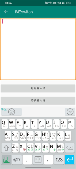 零彝输入法手机版0