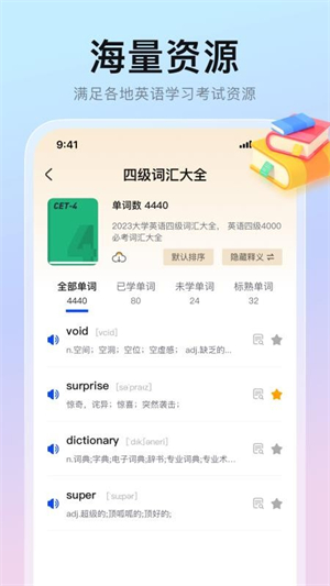 一起背单词2