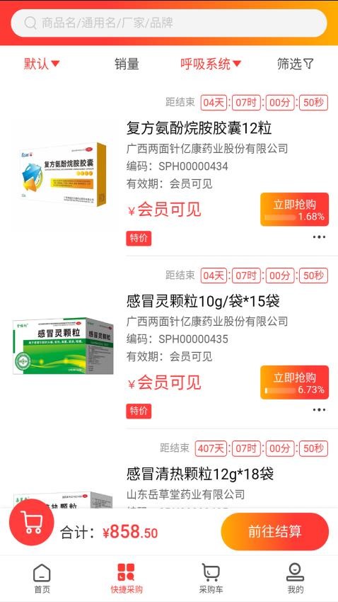 药小迪最新版2