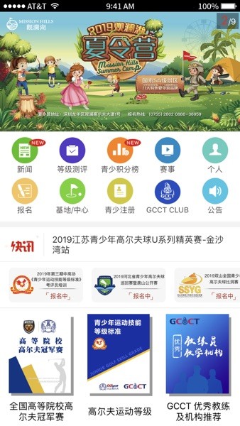 大正高尔夫-Golf