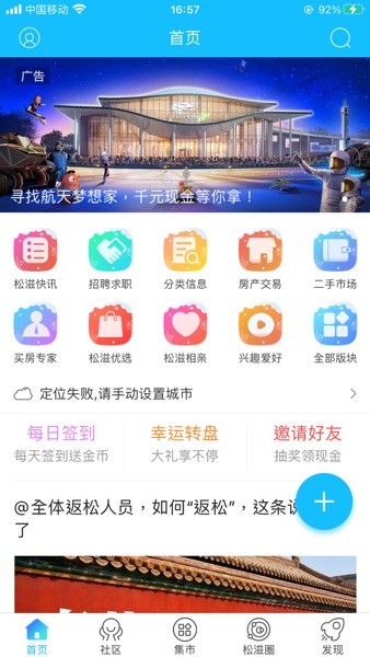 松滋人网手机版1