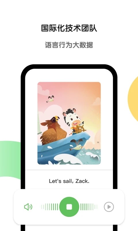 斑马AI学最新版0