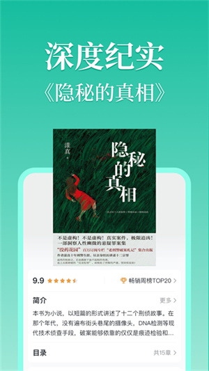 当当云阅读1