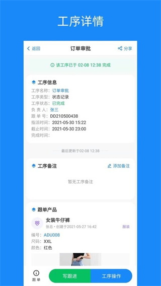 蚂蚁跟单软件4
