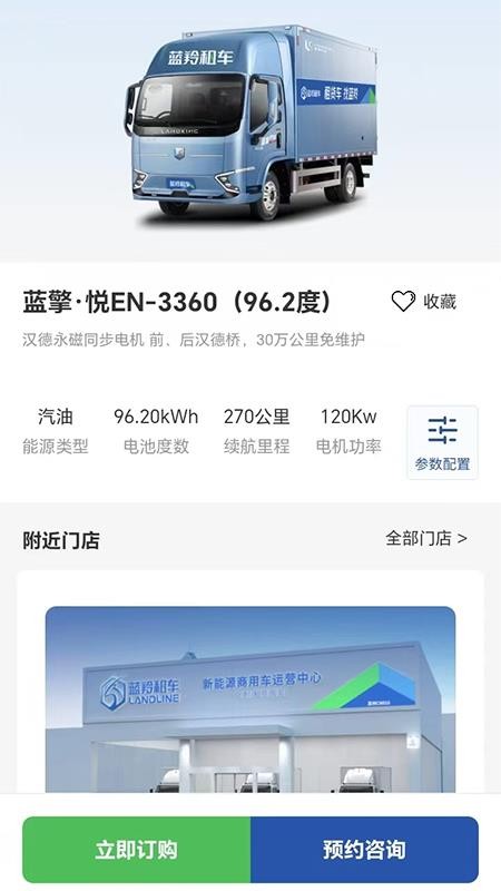 蓝羚租车官方版2