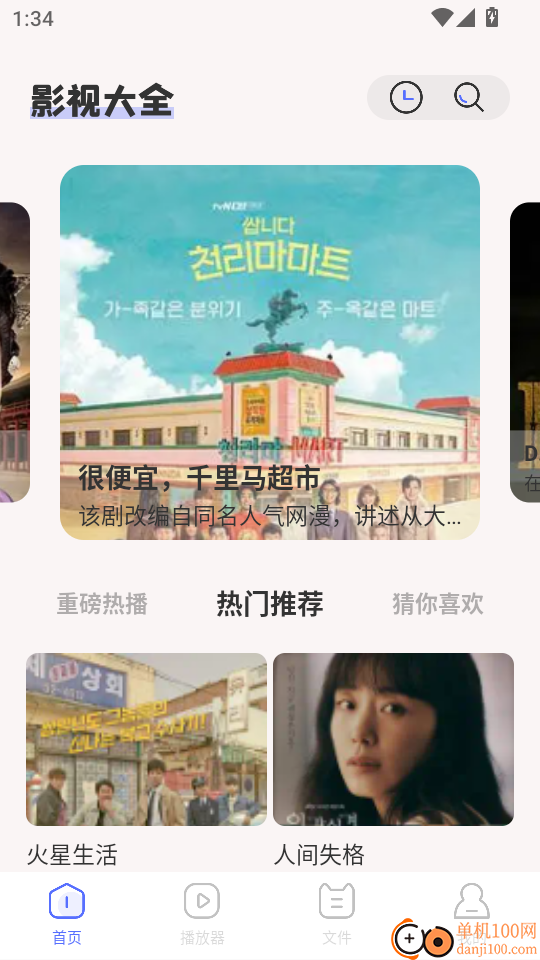青草影评追剧官方版