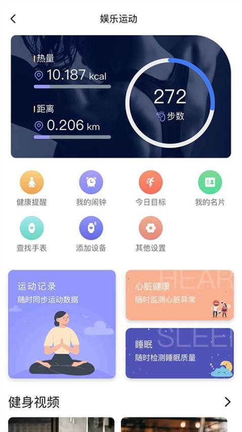 南雪健康家最新版2