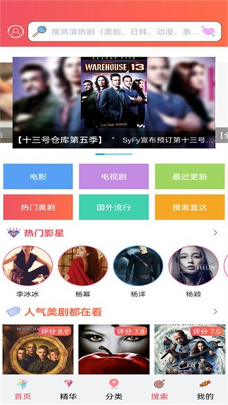人人美剧0