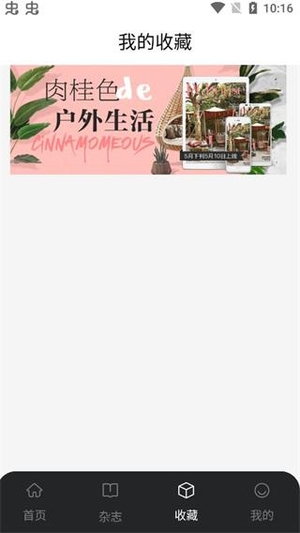 时尚杂志1