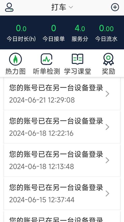云南出行打车软件官网版1