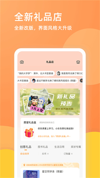 乐学一百软件3