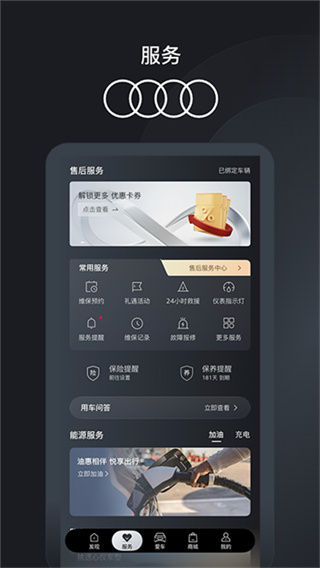 一汽奥迪软件(FAW Audi)3