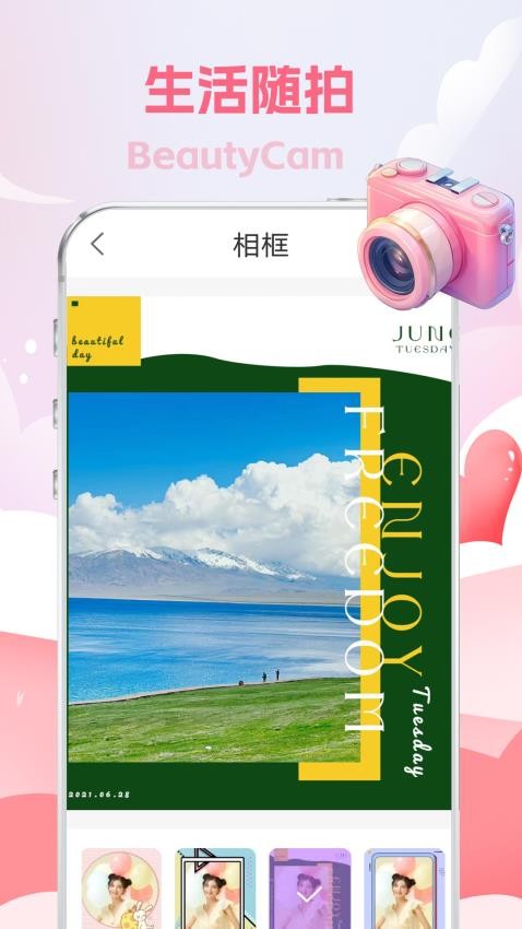 拍特效滤镜相机最新版1