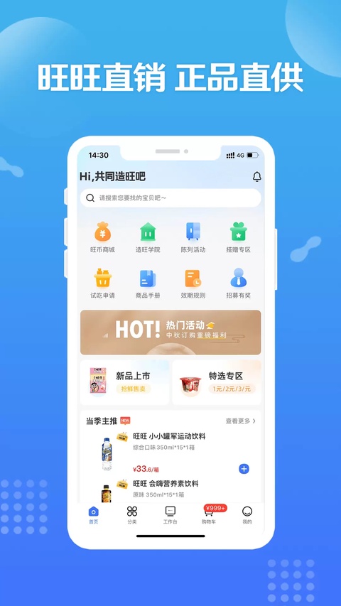 造旺计划1