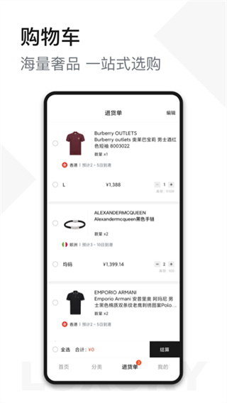 奢批官网版2