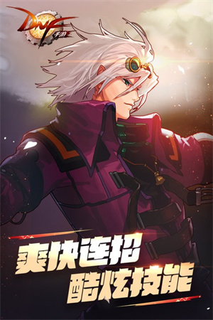 地下城与勇士起源手游测试服1