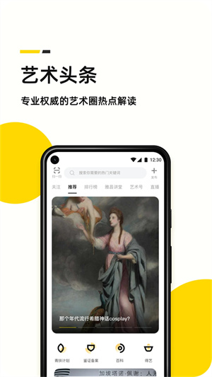 艺术头条1
