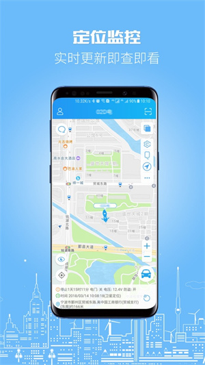 伴车星gps1