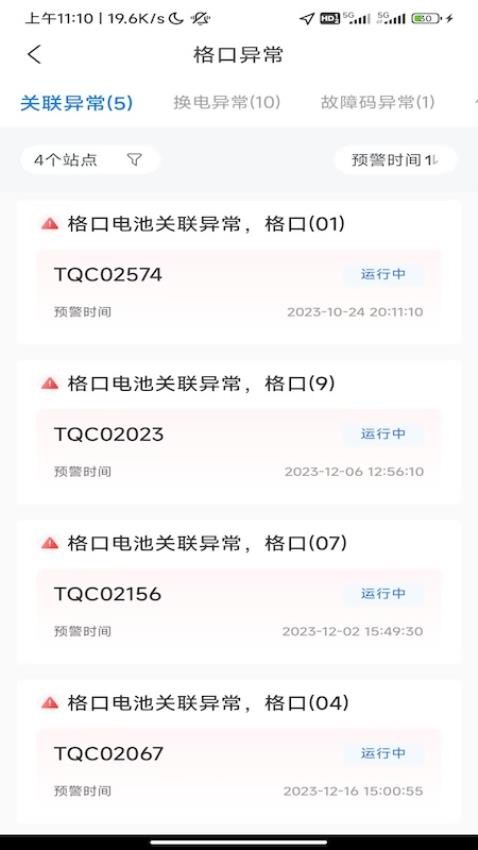 核蜂动力运营版客户端3